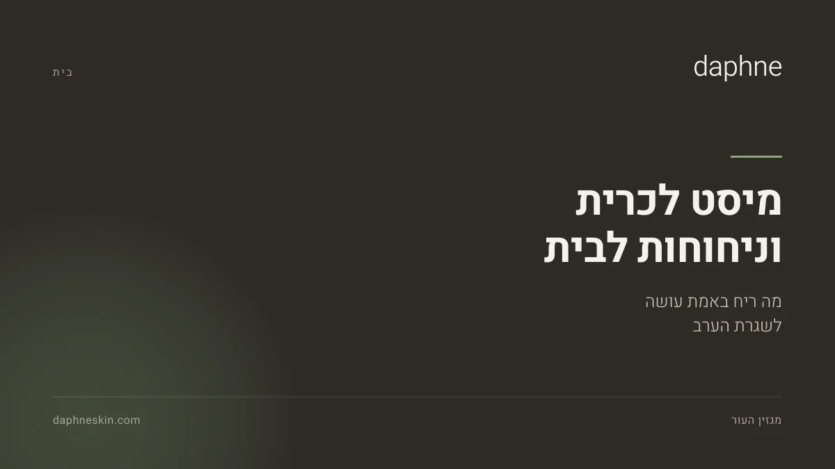 מיסט לכרית על שידה לצד מצעים בהירים