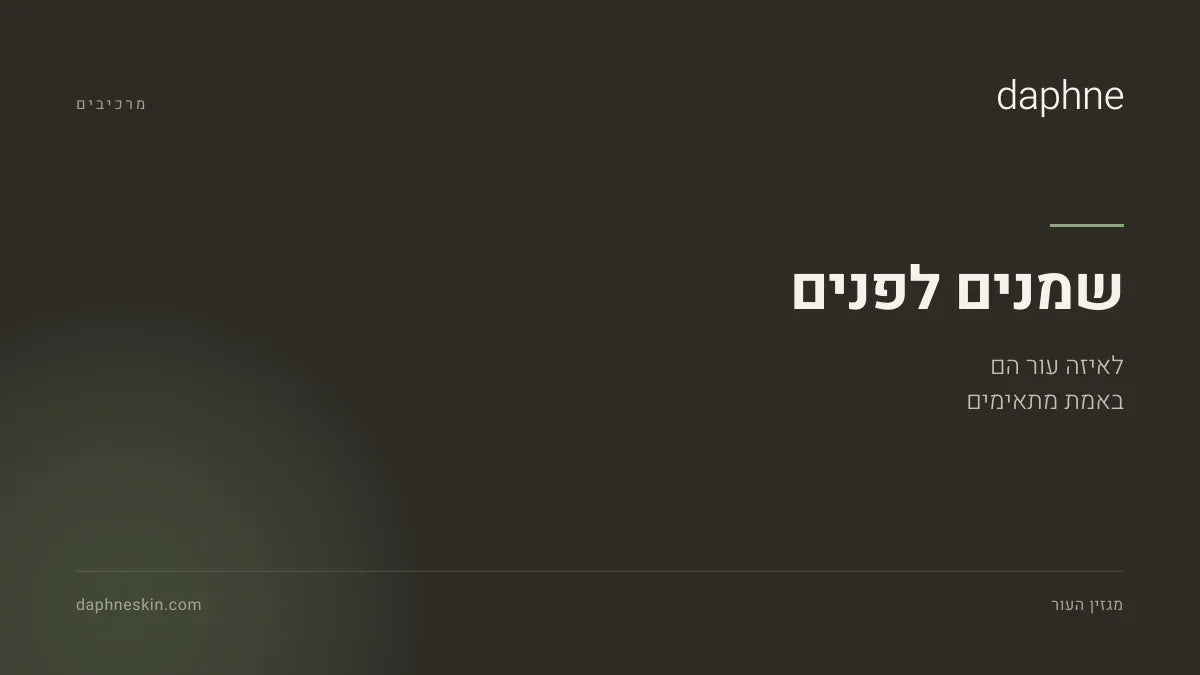 סרום שמן בטפטפת זכוכית על משטח אבן בהיר