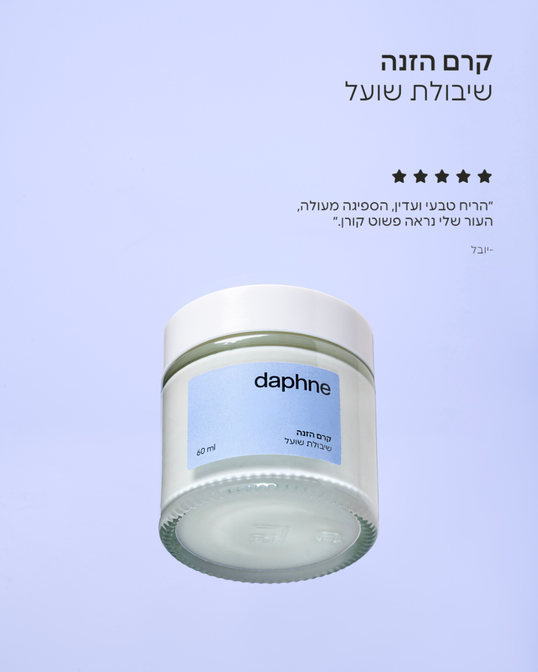 קרם הזנה שיבולת שועל